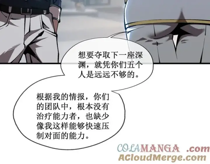 《深渊之种》47 寻求合作图88