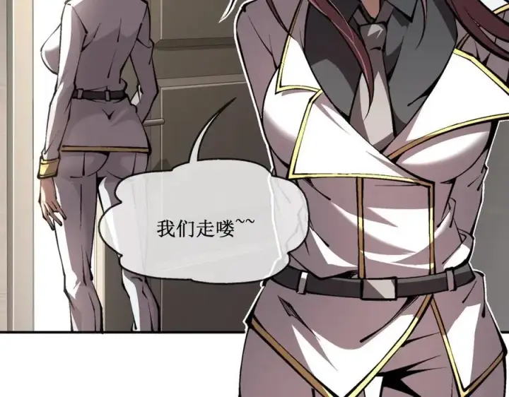 漫画《深渊之种》48 正确的选择第12张图