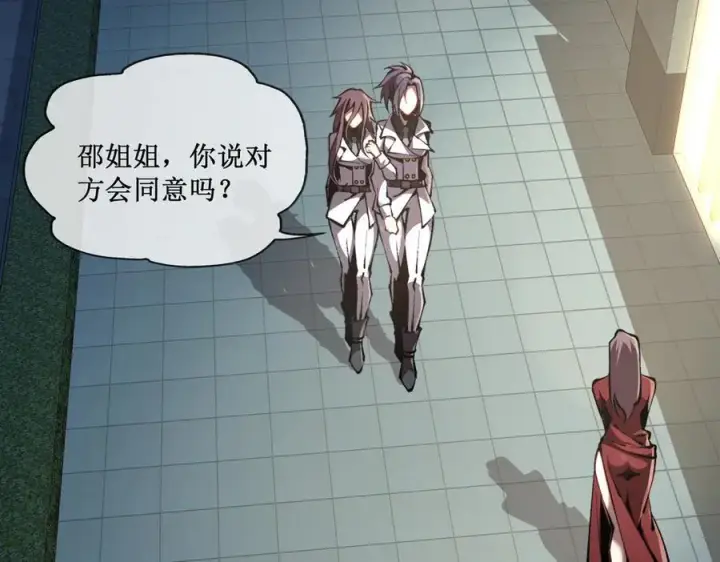 漫画《深渊之种》48 正确的选择第15张图