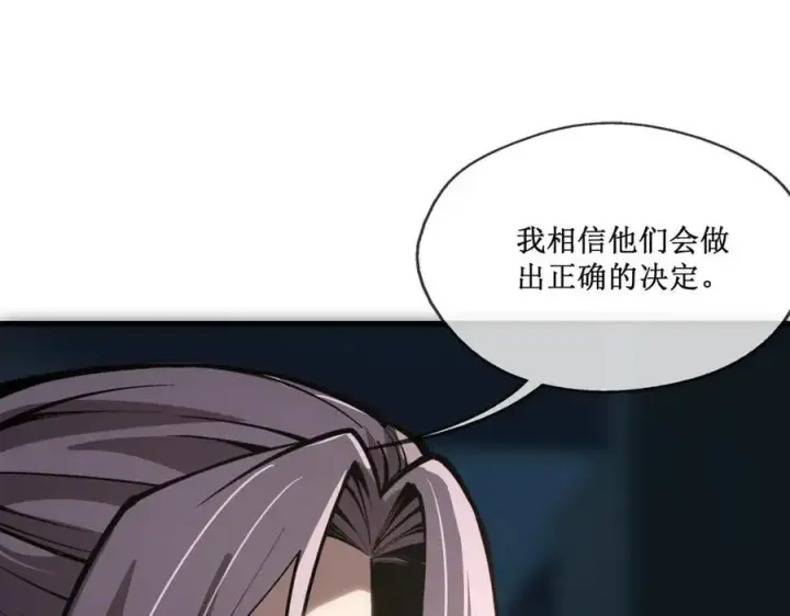 漫画《深渊之种》48 正确的选择第17张图