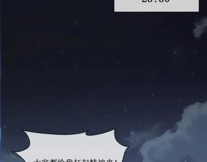 漫画《深渊之种》48 正确的选择第20张图