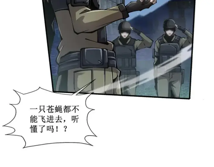 漫画《深渊之种》48 正确的选择第23张图