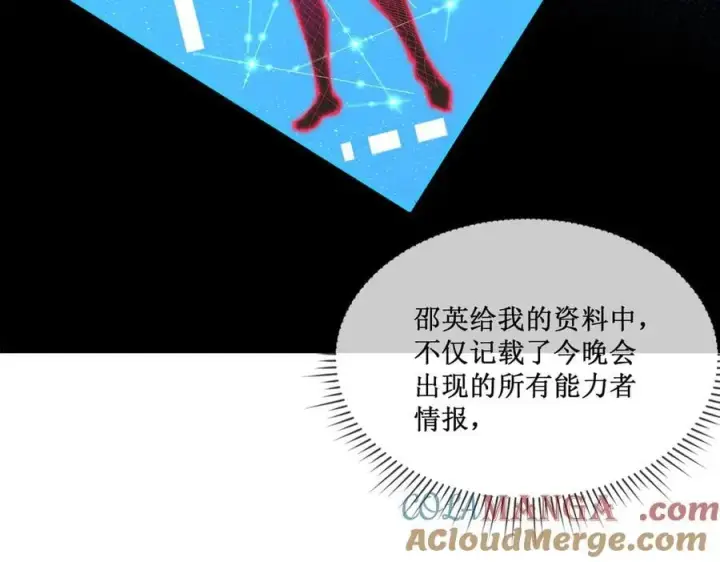 漫画《深渊之种》48 正确的选择第31张图