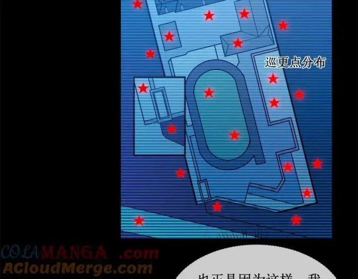 漫画《深渊之种》48 正确的选择第34张图