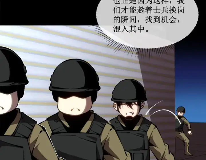 漫画《深渊之种》48 正确的选择第35张图