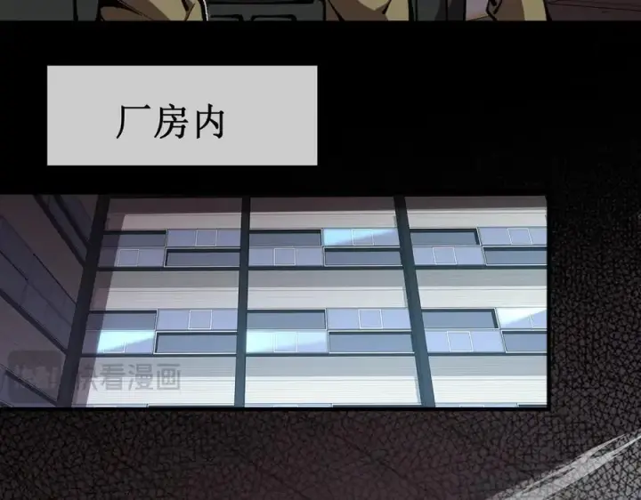 漫画《深渊之种》48 正确的选择第36张图