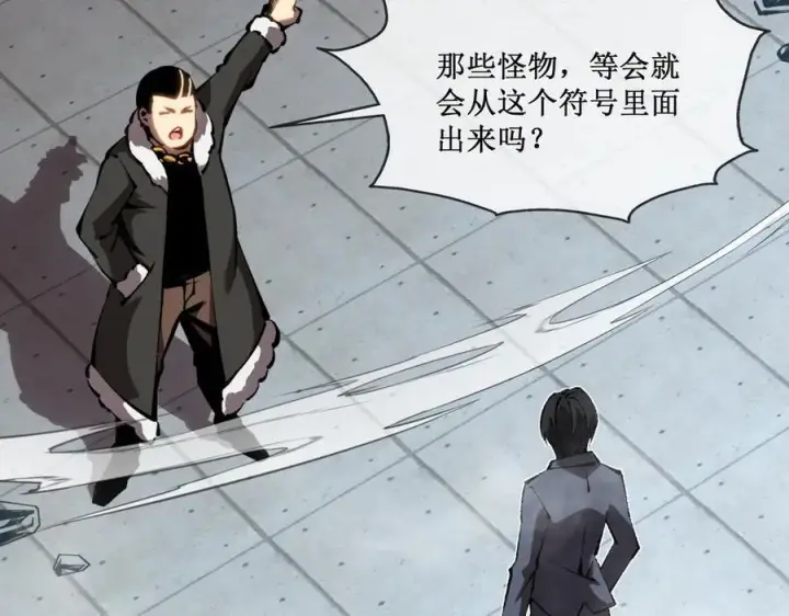 漫画《深渊之种》48 正确的选择第38张图