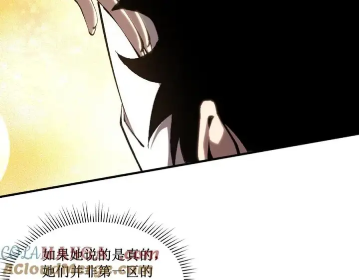 漫画《深渊之种》48 正确的选择第4张图
