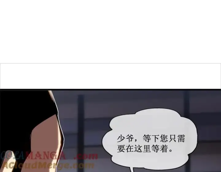 漫画《深渊之种》48 正确的选择第40张图
