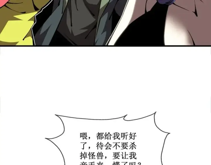 漫画《深渊之种》48 正确的选择第44张图