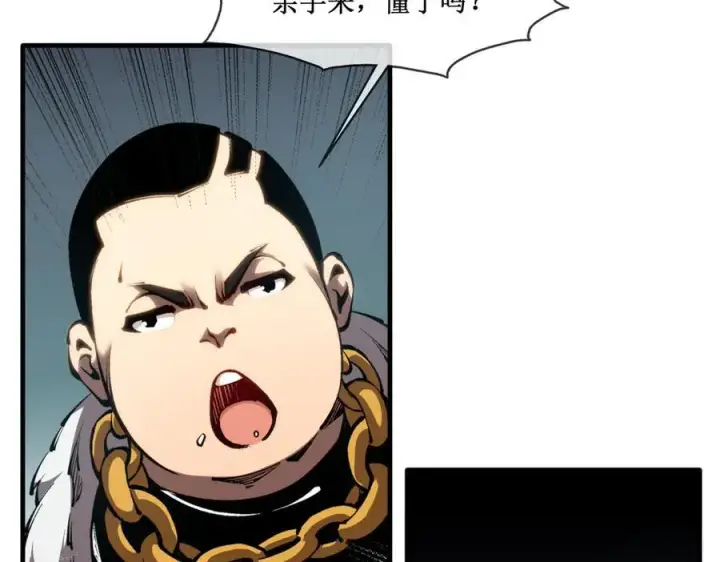 漫画《深渊之种》48 正确的选择第45张图
