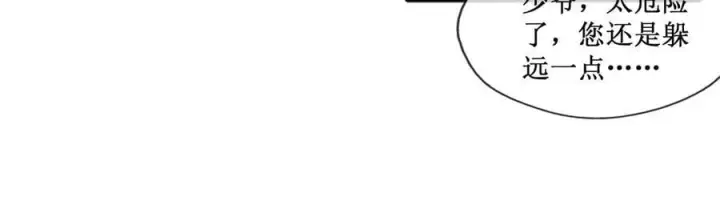 漫画《深渊之种》48 正确的选择第47张图