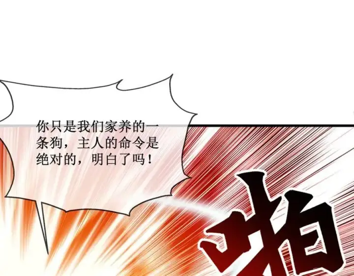 漫画《深渊之种》48 正确的选择第48张图