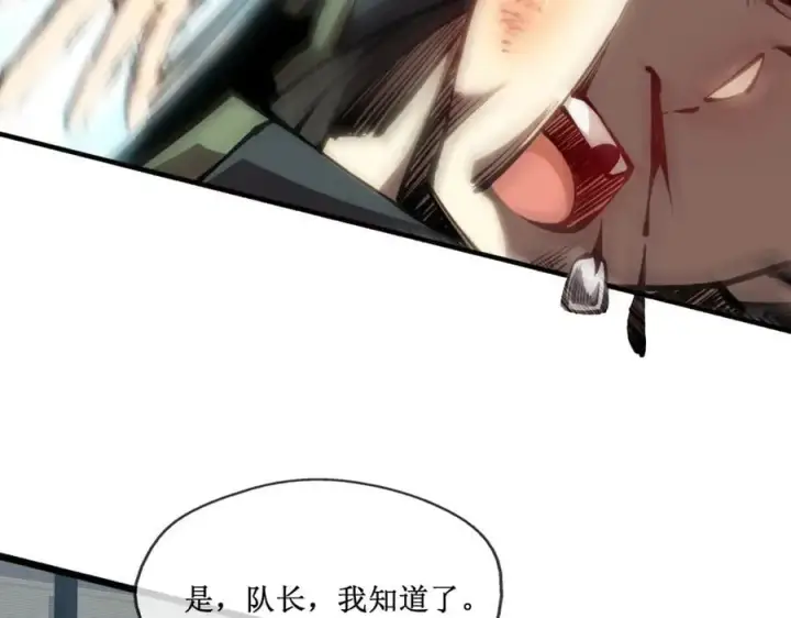 漫画《深渊之种》48 正确的选择第50张图