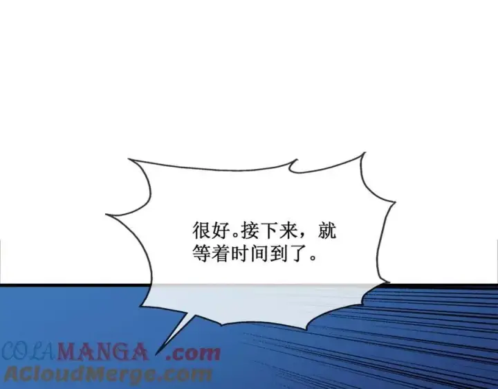漫画《深渊之种》48 正确的选择第52张图