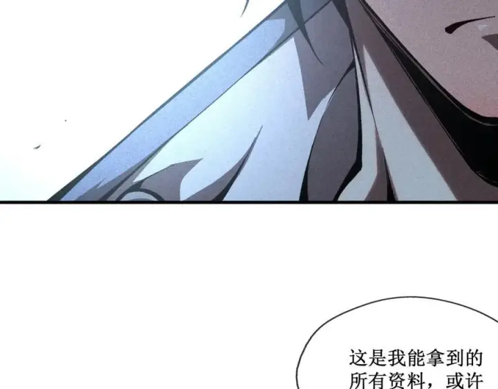 漫画《深渊之种》48 正确的选择第6张图
