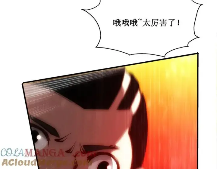 漫画《深渊之种》48 正确的选择第61张图