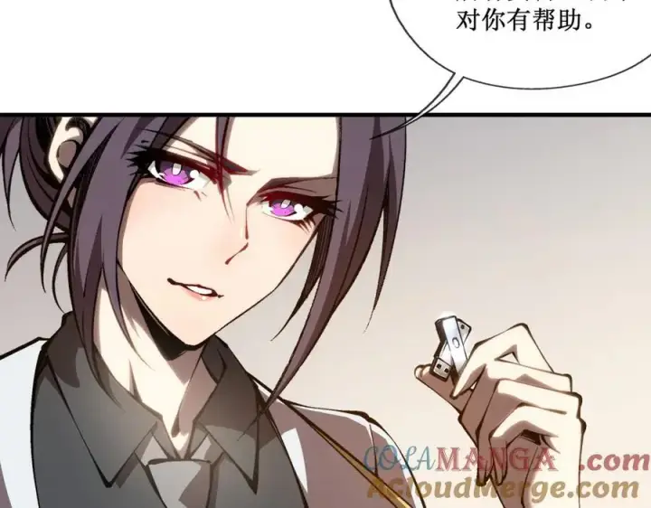 漫画《深渊之种》48 正确的选择第7张图
