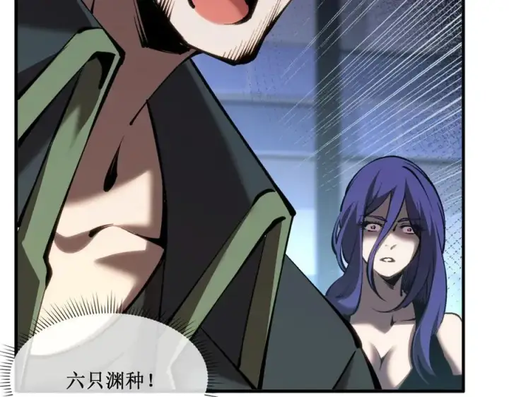漫画《深渊之种》48 正确的选择第72张图