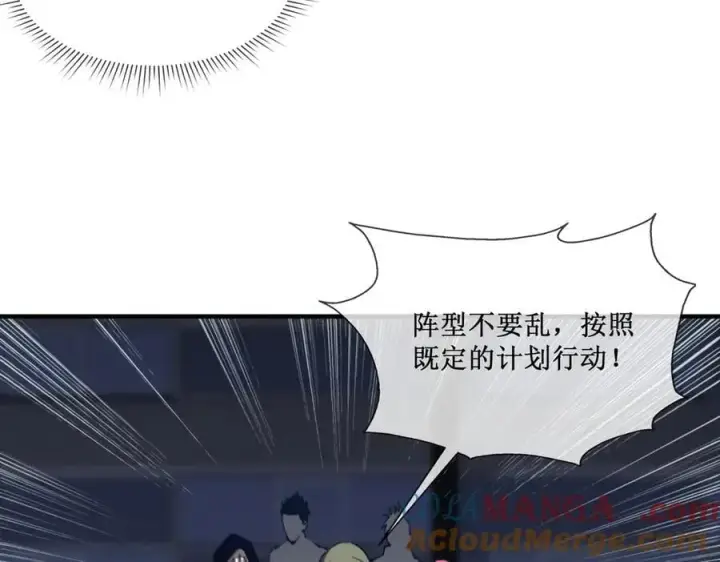 漫画《深渊之种》48 正确的选择第73张图