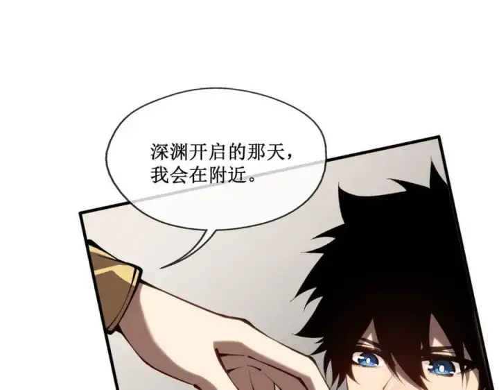 漫画《深渊之种》48 正确的选择第9张图