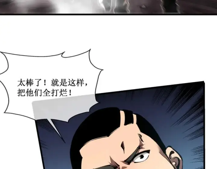 《深渊之种》49 渊种的反扑图11