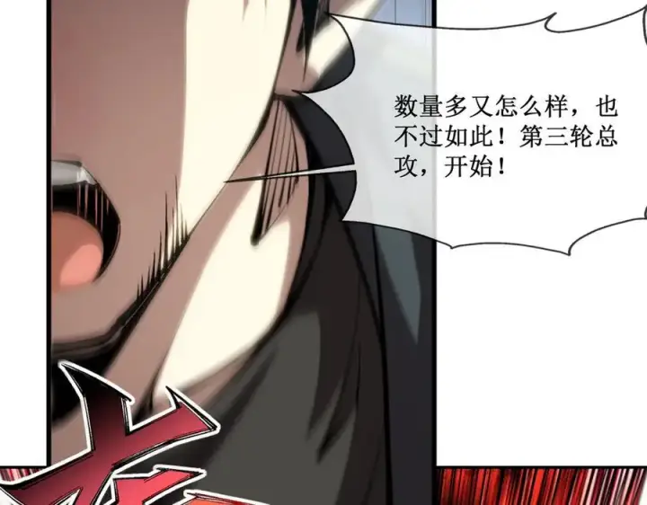 《深渊之种》49 渊种的反扑图24