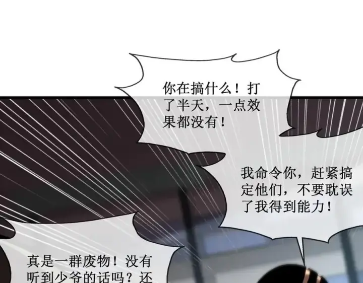 《深渊之种》49 渊种的反扑图44