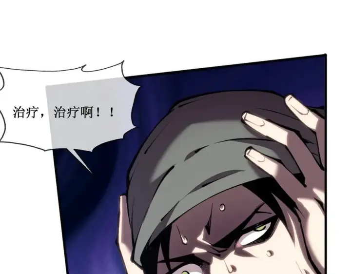 《深渊之种》49 渊种的反扑图57