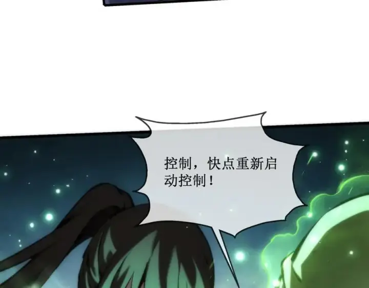 《深渊之种》49 渊种的反扑图59