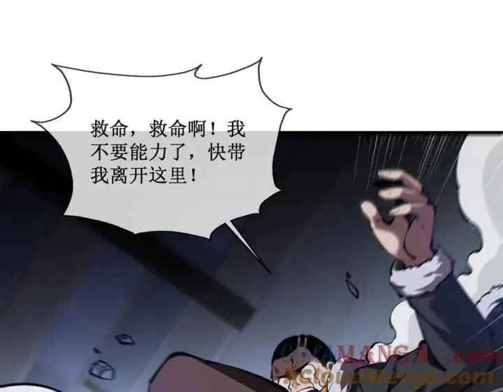 《深渊之种》49 渊种的反扑图67