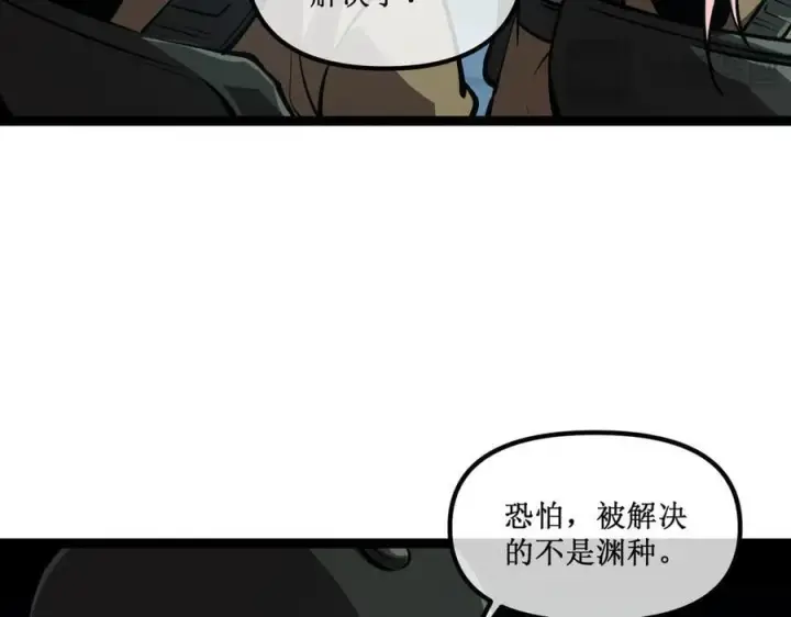 《深渊之种》50 惨不忍睹图39