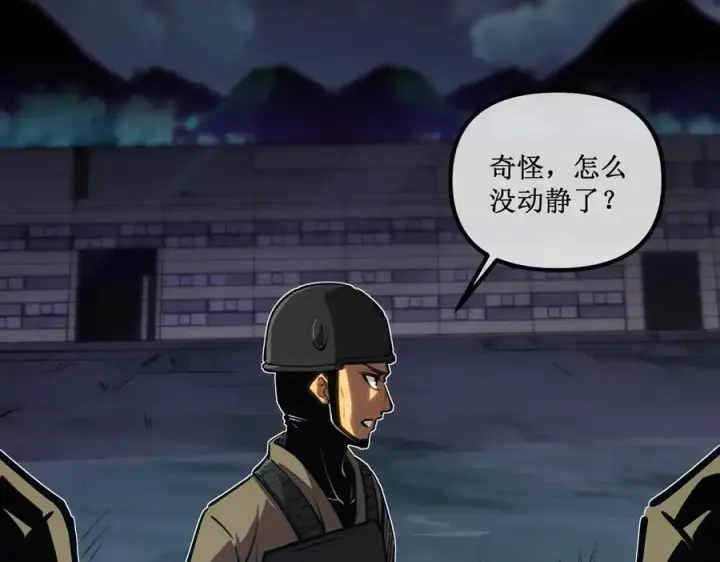 《深渊之种》50 惨不忍睹图42