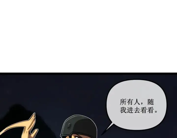 《深渊之种》50 惨不忍睹图44