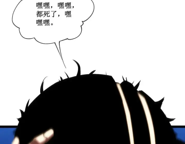 《深渊之种》50 惨不忍睹图56
