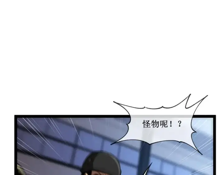 《深渊之种》50 惨不忍睹图59