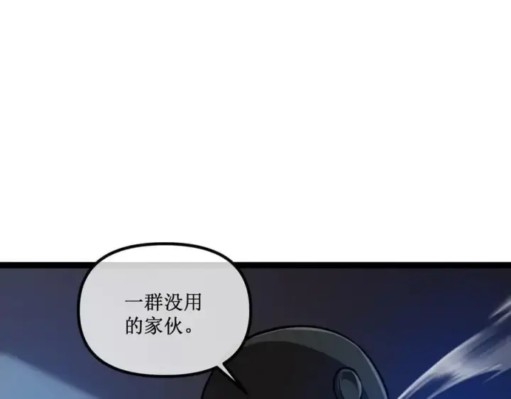 《深渊之种》50 惨不忍睹图83