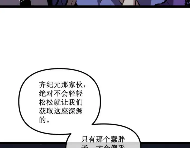《深渊之种》51 螳螂捕蝉，黄雀在后图26
