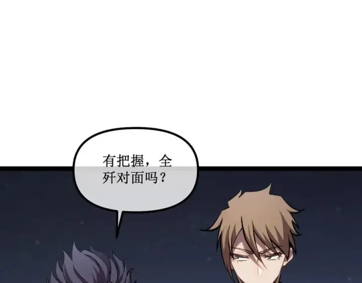 《深渊之种》51 螳螂捕蝉，黄雀在后图29