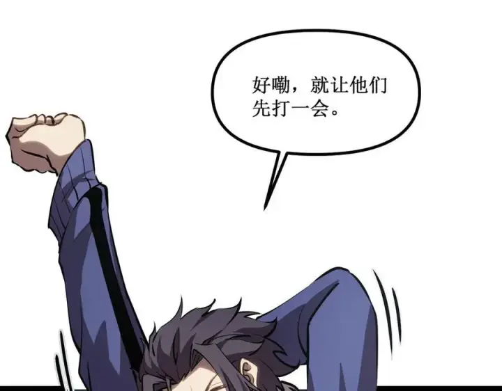 《深渊之种》51 螳螂捕蝉，黄雀在后图32