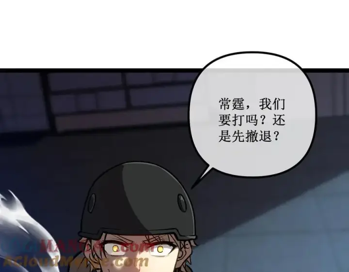 《深渊之种》51 螳螂捕蝉，黄雀在后图4
