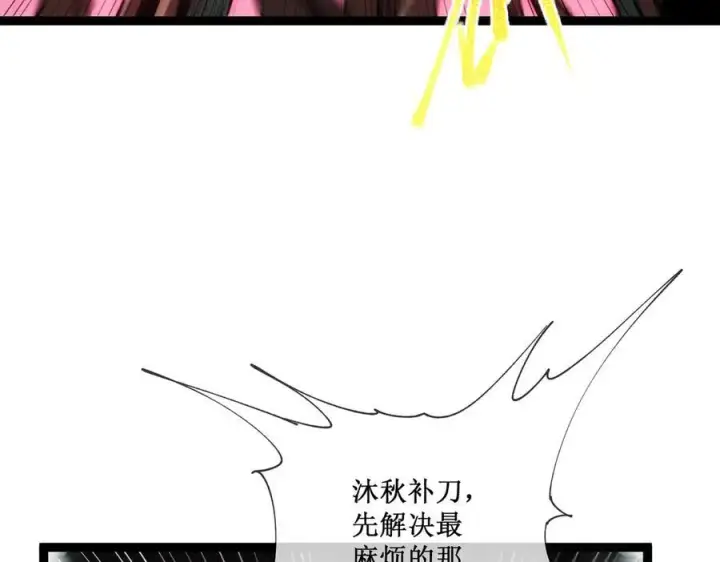 《深渊之种》51 螳螂捕蝉，黄雀在后图56