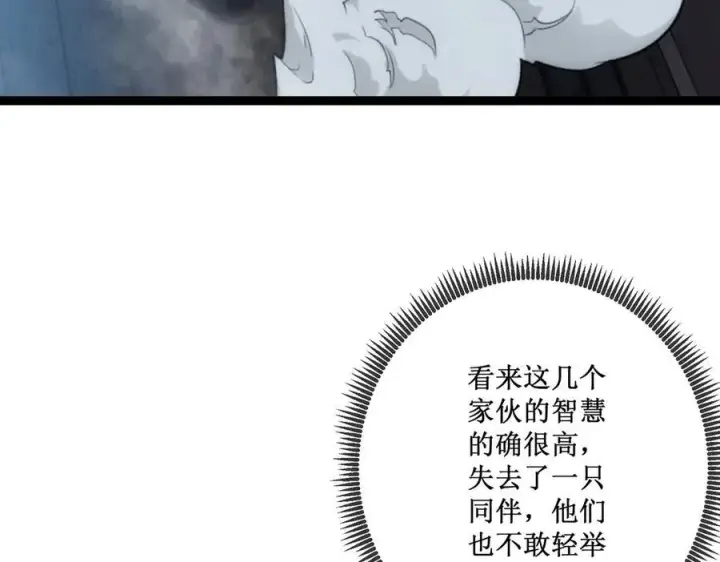 《深渊之种》51 螳螂捕蝉，黄雀在后图84