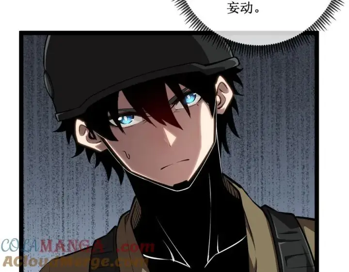 《深渊之种》51 螳螂捕蝉，黄雀在后图85