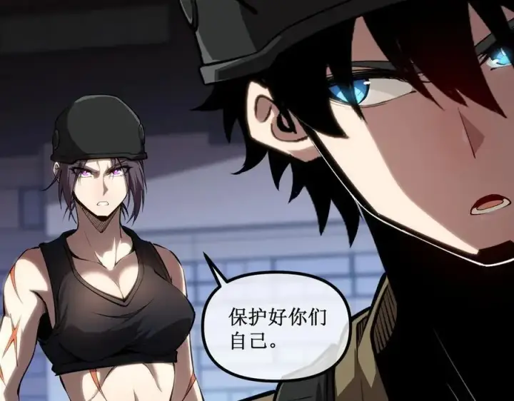 《深渊之种》51 螳螂捕蝉，黄雀在后图87