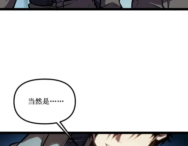 《深渊之种》51 螳螂捕蝉，黄雀在后图9