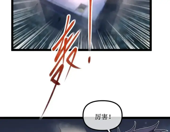 《深渊之种》52 这个女人决不能惹！图15