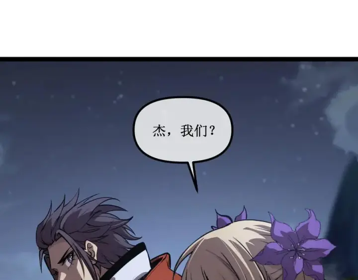 《深渊之种》52 这个女人决不能惹！图18