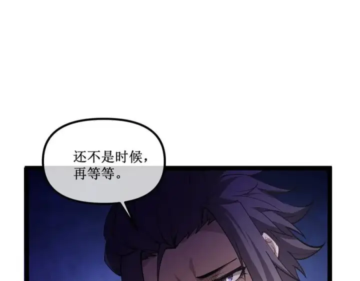 《深渊之种》52 这个女人决不能惹！图20