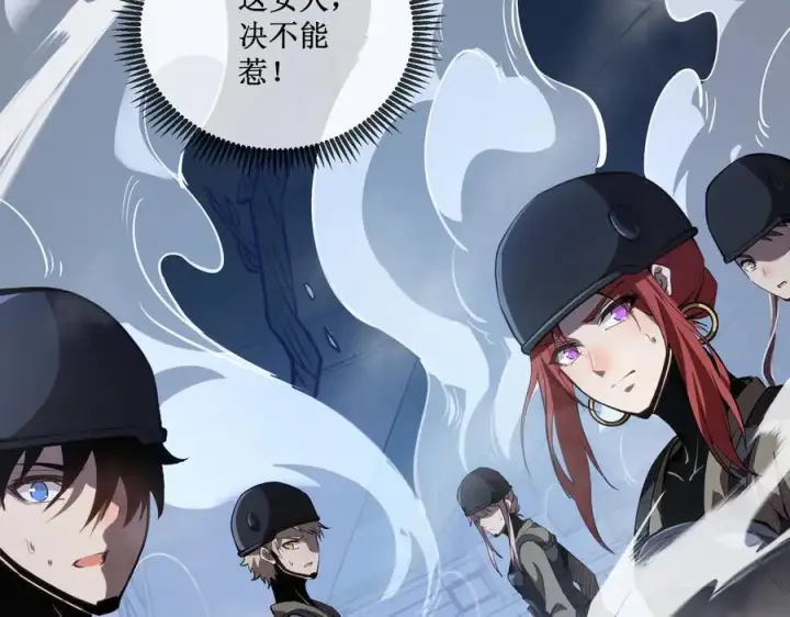 《深渊之种》52 这个女人决不能惹！图26